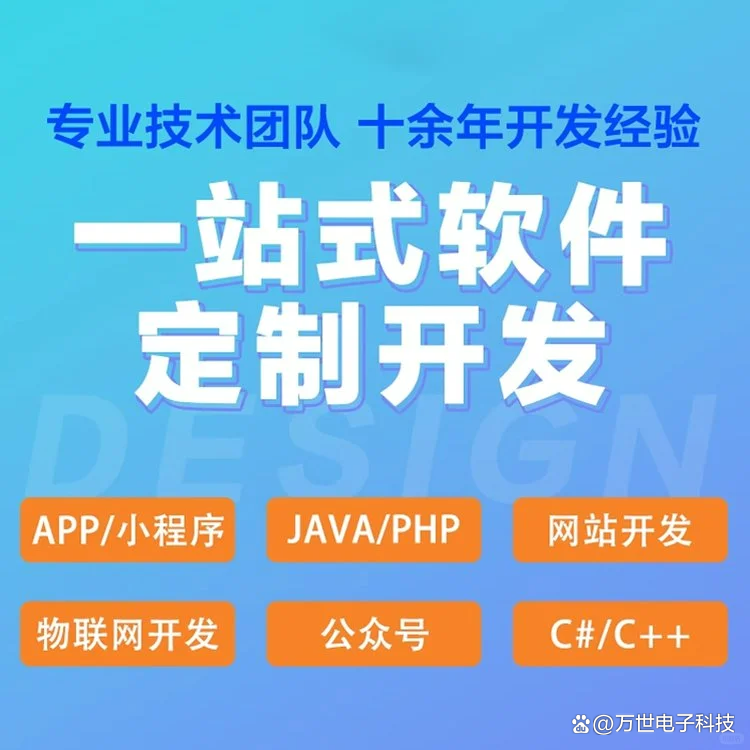 普陀区软件开发